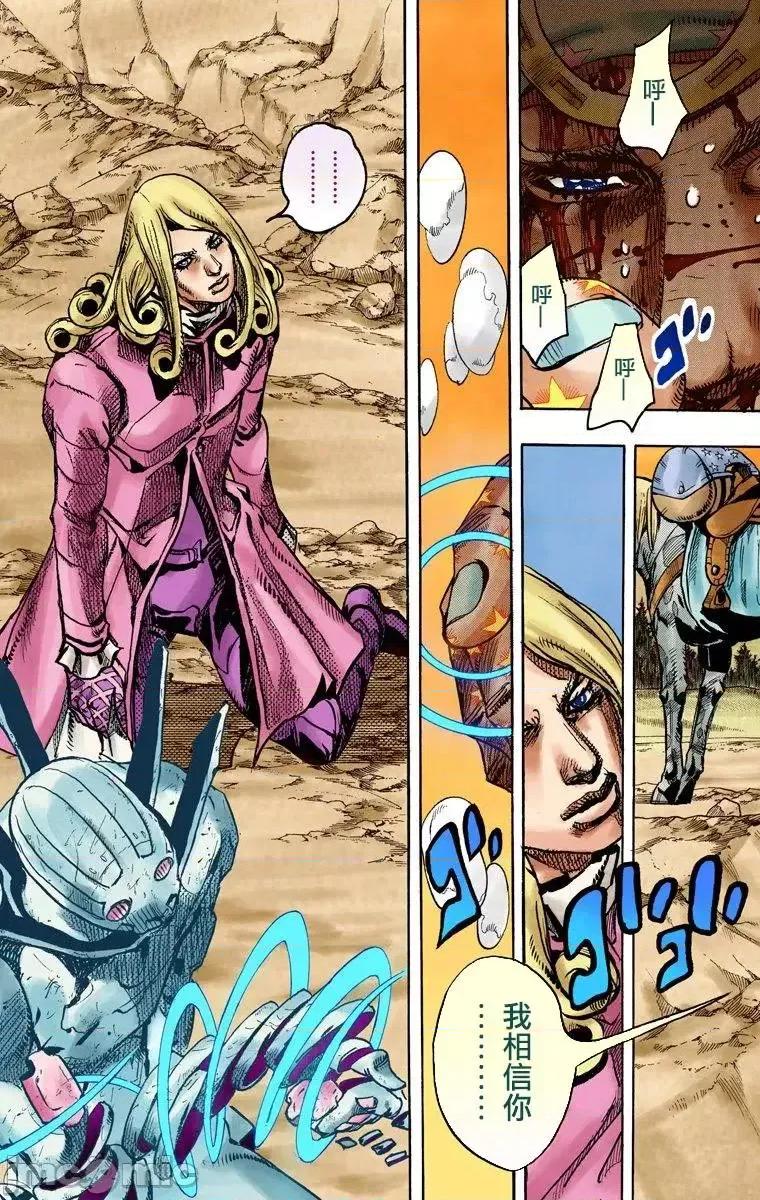 JOJO的奇妙冒险PART7飚马野郎 JOJO的奇妙冒险PART7飚马野郎 全彩版第23卷 第4页