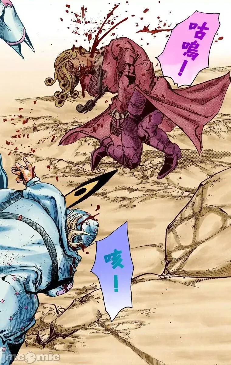 JOJO的奇妙冒险PART7飚马野郎 JOJO的奇妙冒险PART7飚马野郎 全彩版第23卷 第29页