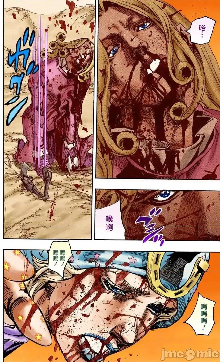 JOJO的奇妙冒险PART7飚马野郎 JOJO的奇妙冒险PART7飚马野郎 全彩版第23卷 第35页