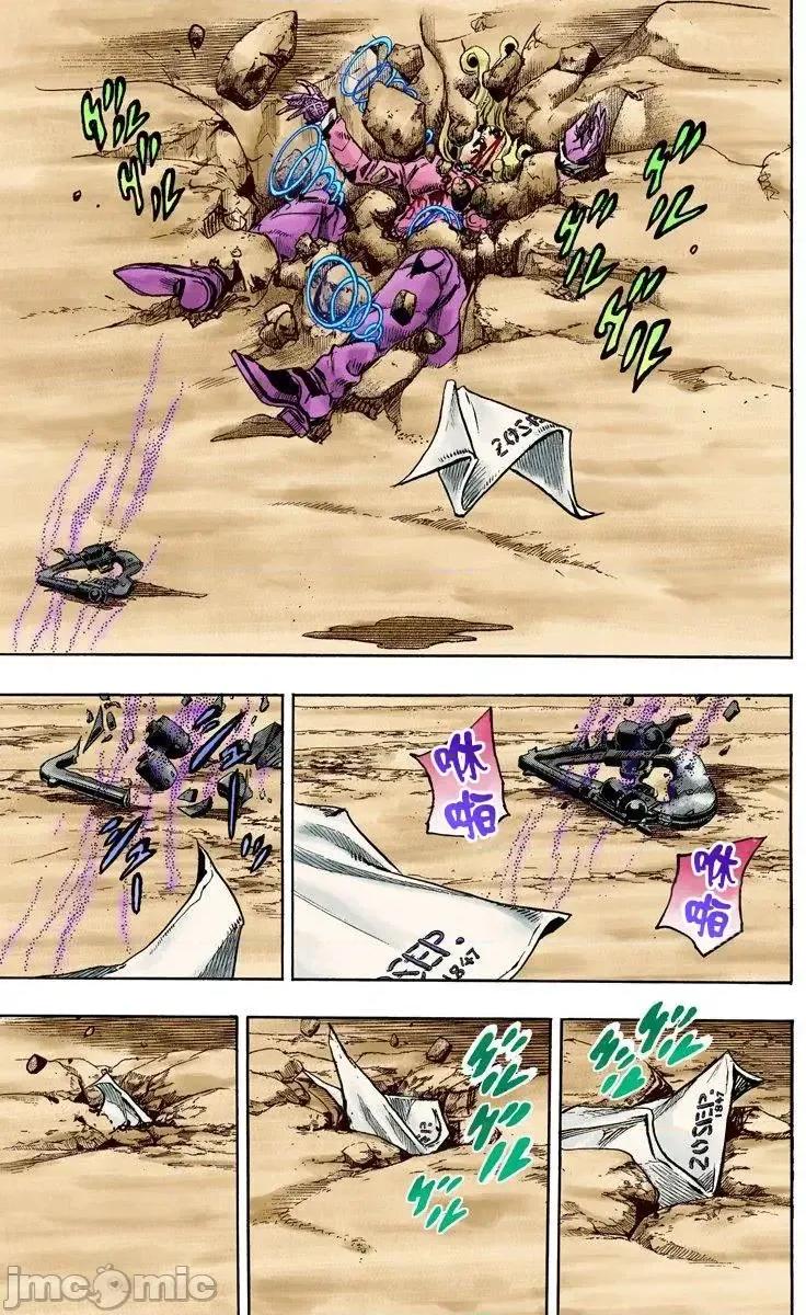 JOJO的奇妙冒险PART7飚马野郎 JOJO的奇妙冒险PART7飚马野郎 全彩版第23卷 第44页