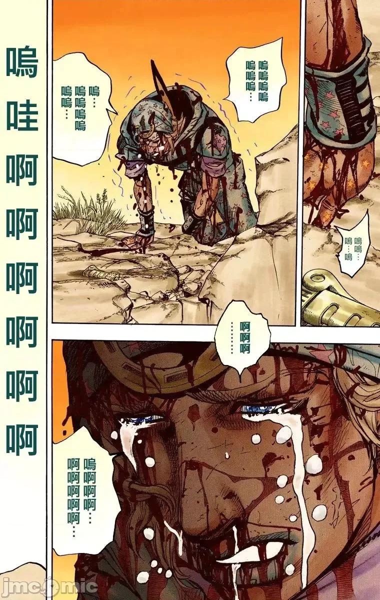 JOJO的奇妙冒险PART7飚马野郎 JOJO的奇妙冒险PART7飚马野郎 全彩版第23卷 第45页