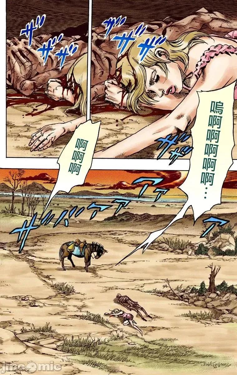 JOJO的奇妙冒险PART7飚马野郎 JOJO的奇妙冒险PART7飚马野郎 全彩版第23卷 第47页