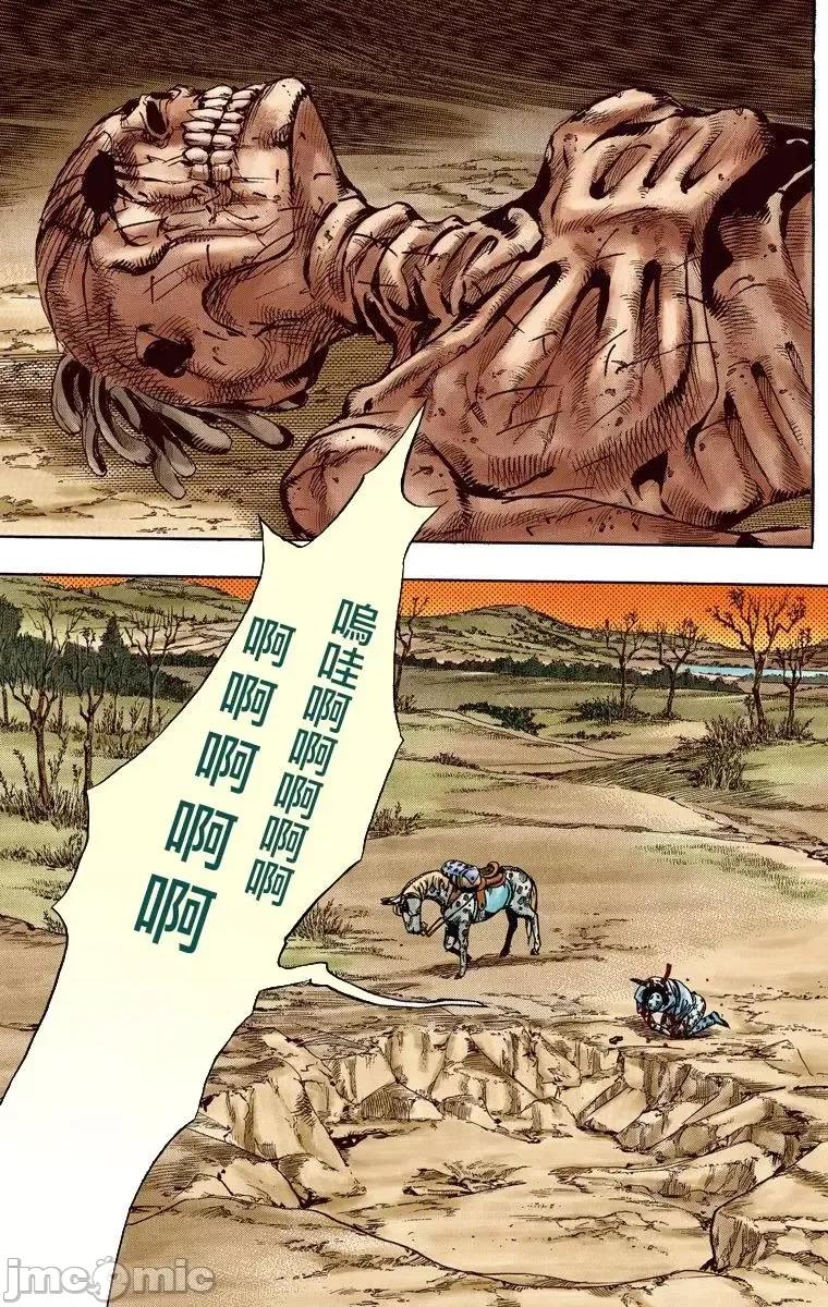 JOJO的奇妙冒险PART7飚马野郎 JOJO的奇妙冒险PART7飚马野郎 全彩版第23卷 第48页