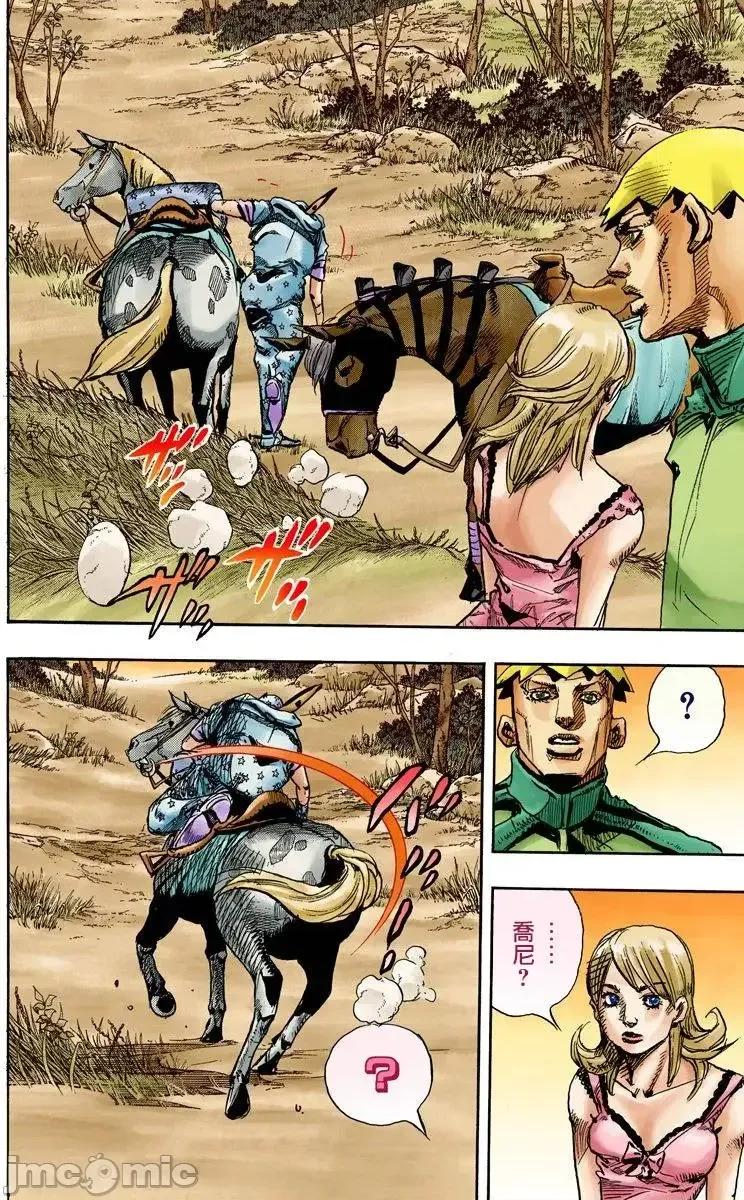 JOJO的奇妙冒险PART7飚马野郎 JOJO的奇妙冒险PART7飚马野郎 全彩版第23卷 第61页