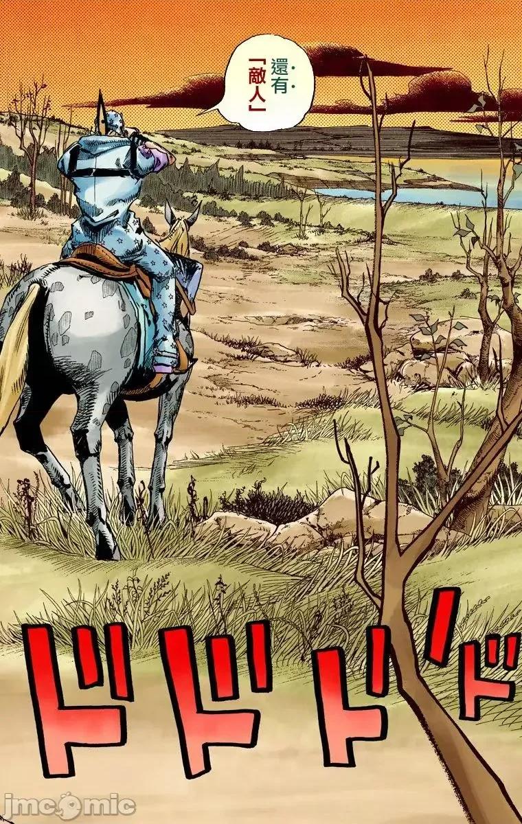 JOJO的奇妙冒险PART7飚马野郎 JOJO的奇妙冒险PART7飚马野郎 全彩版第23卷 第65页