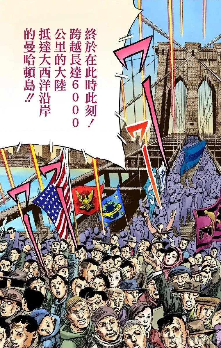 JOJO的奇妙冒险PART7飚马野郎 JOJO的奇妙冒险PART7飚马野郎 全彩版第23卷 第76页