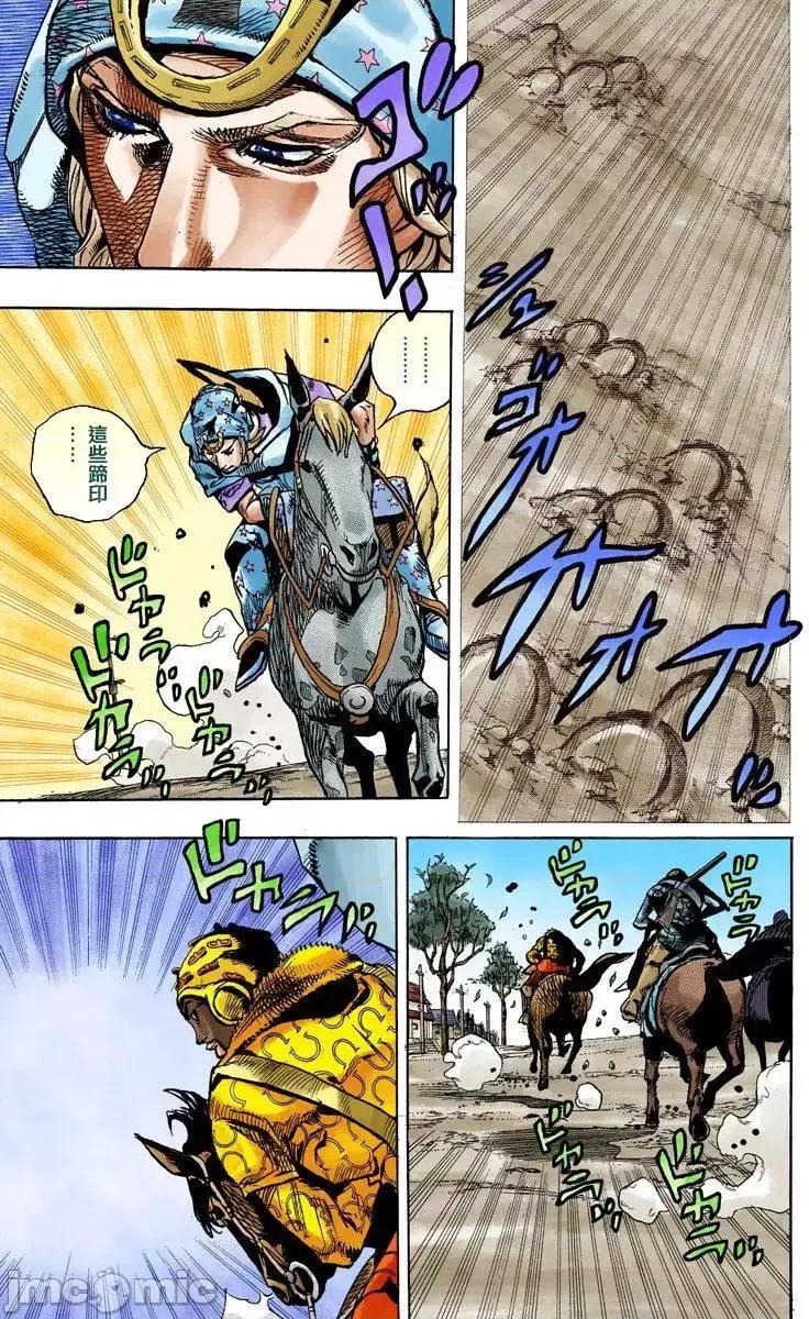 JOJO的奇妙冒险PART7飚马野郎 JOJO的奇妙冒险PART7飚马野郎 全彩版第23卷 第80页