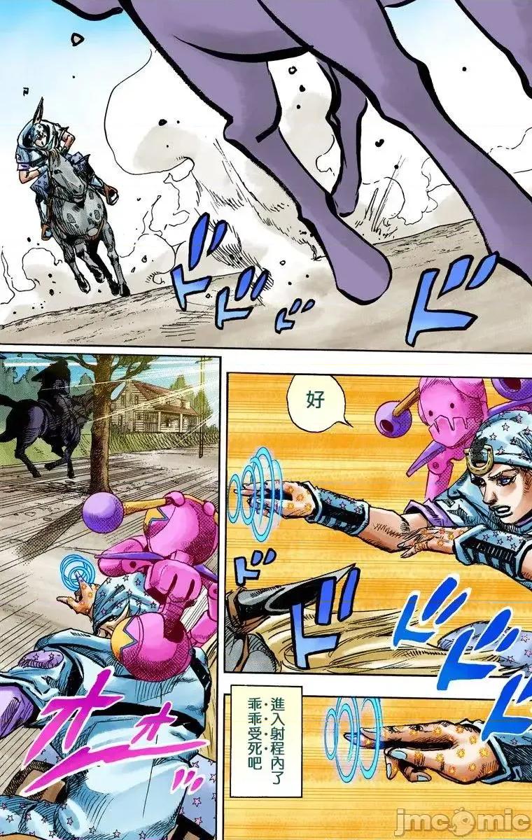 JOJO的奇妙冒险PART7飚马野郎 JOJO的奇妙冒险PART7飚马野郎 全彩版第23卷 第87页