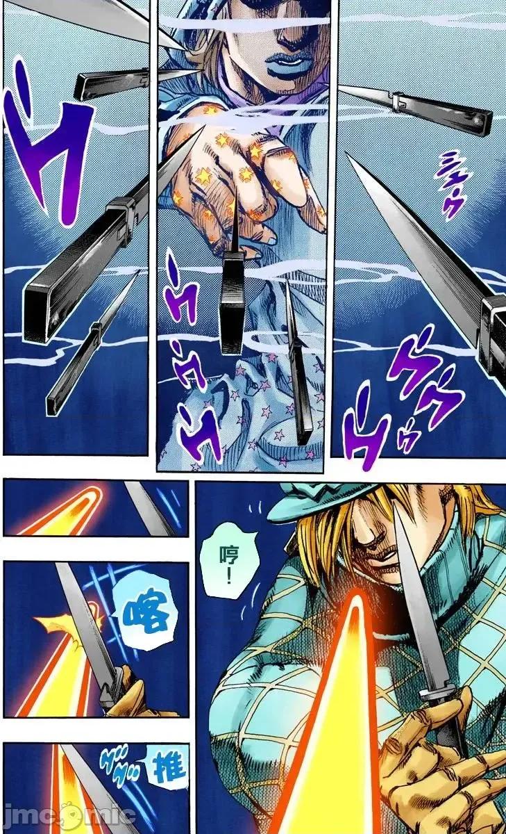JOJO的奇妙冒险PART7飚马野郎 JOJO的奇妙冒险PART7飚马野郎 全彩版第23卷 第101页