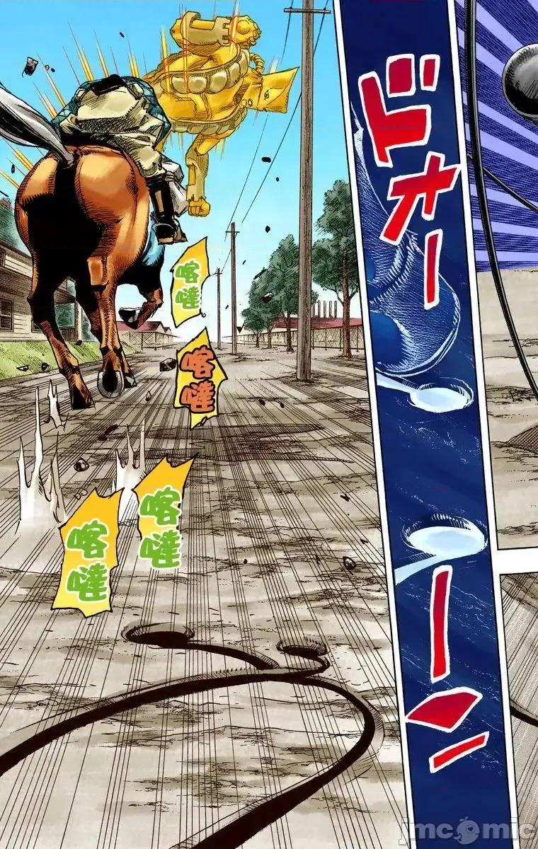 JOJO的奇妙冒险PART7飚马野郎 JOJO的奇妙冒险PART7飚马野郎 全彩版第23卷 第116页
