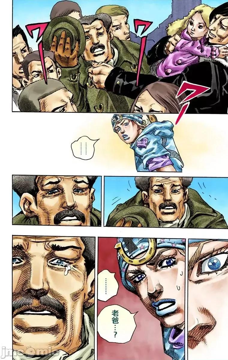 JOJO的奇妙冒险PART7飚马野郎 JOJO的奇妙冒险PART7飚马野郎 全彩版第23卷 第135页