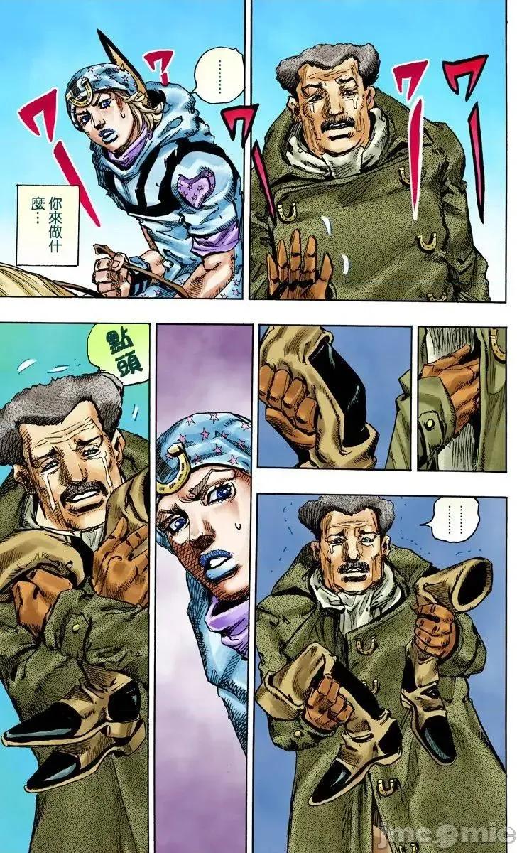 JOJO的奇妙冒险PART7飚马野郎 JOJO的奇妙冒险PART7飚马野郎 全彩版第23卷 第136页