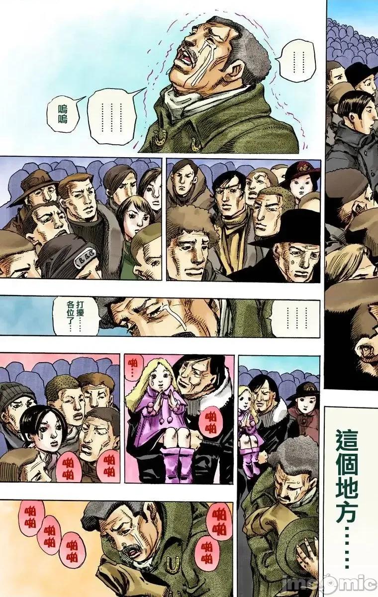 JOJO的奇妙冒险PART7飚马野郎 JOJO的奇妙冒险PART7飚马野郎 全彩版第23卷 第140页