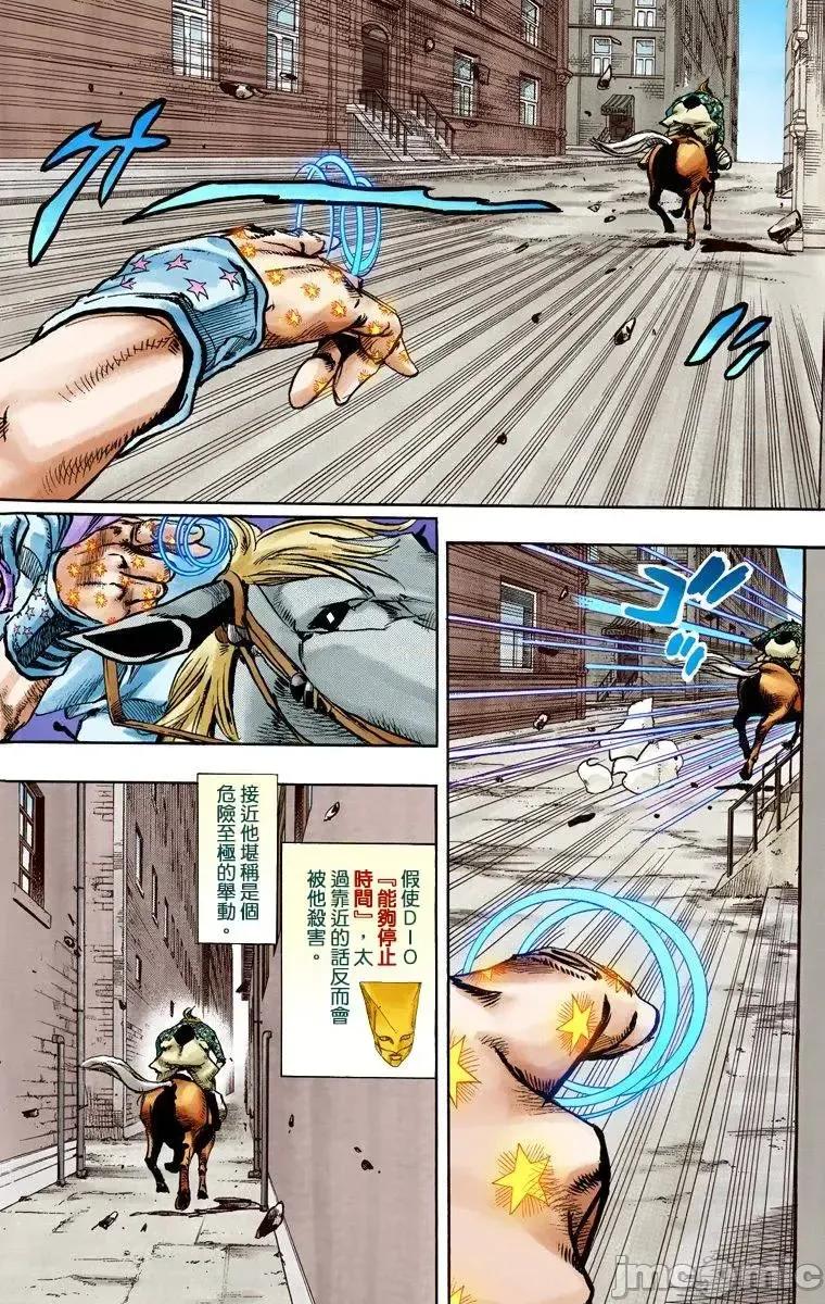 JOJO的奇妙冒险PART7飚马野郎 JOJO的奇妙冒险PART7飚马野郎 全彩版第23卷 第143页