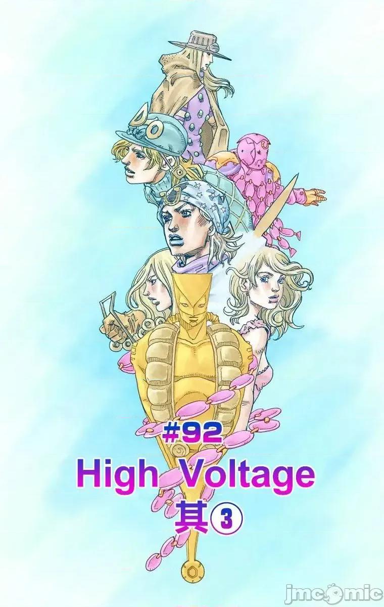 JOJO的奇妙冒险PART7飚马野郎 JOJO的奇妙冒险PART7飚马野郎 全彩版第24卷 第2页