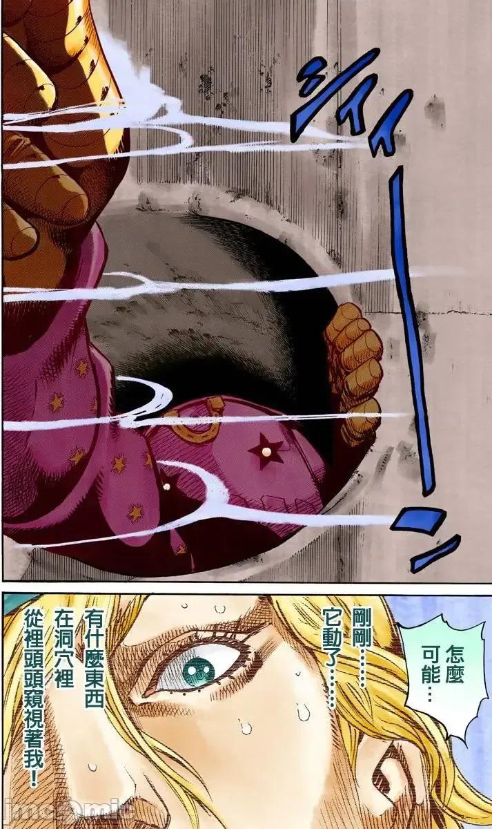 JOJO的奇妙冒险PART7飚马野郎 JOJO的奇妙冒险PART7飚马野郎 全彩版第24卷 第11页
