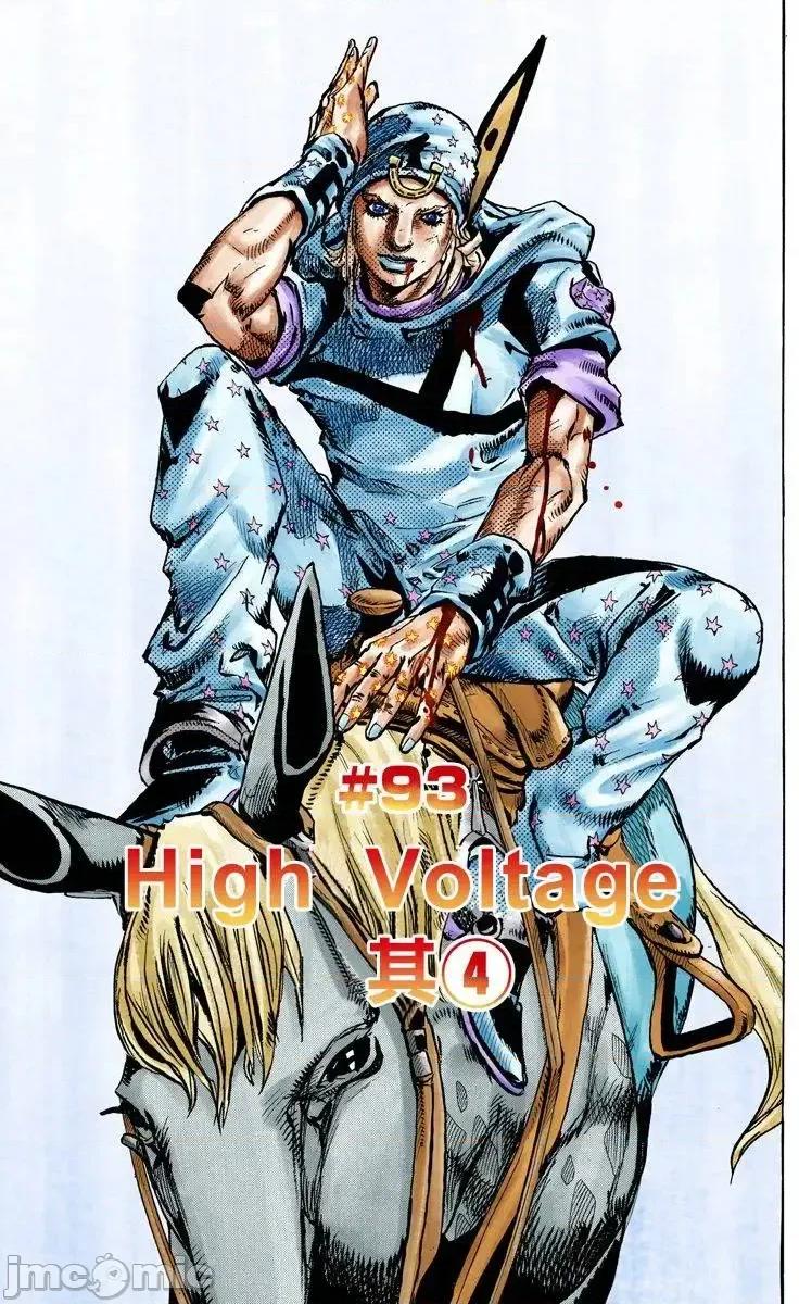 JOJO的奇妙冒险PART7飚马野郎 JOJO的奇妙冒险PART7飚马野郎 全彩版第24卷 第36页