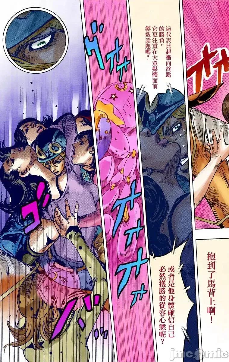 JOJO的奇妙冒险PART7飚马野郎 JOJO的奇妙冒险PART7飚马野郎 全彩版第24卷 第50页