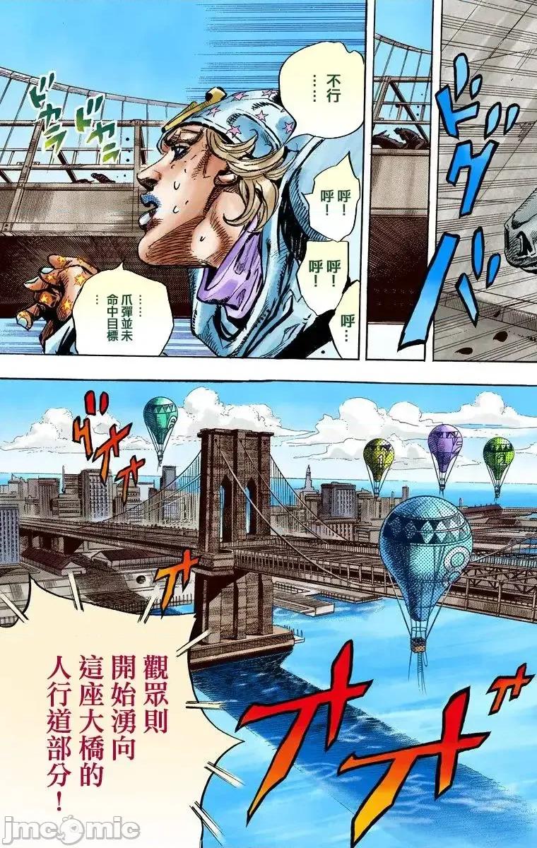 JOJO的奇妙冒险PART7飚马野郎 JOJO的奇妙冒险PART7飚马野郎 全彩版第24卷 第56页