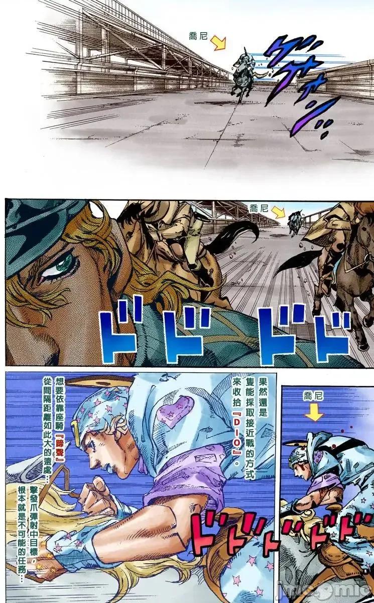 JOJO的奇妙冒险PART7飚马野郎 JOJO的奇妙冒险PART7飚马野郎 全彩版第24卷 第57页