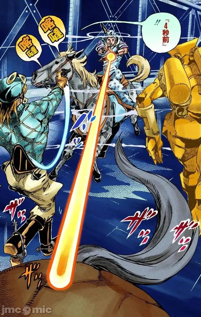 JOJO的奇妙冒险PART7飚马野郎 JOJO的奇妙冒险PART7飚马野郎 全彩版第24卷 第73页
