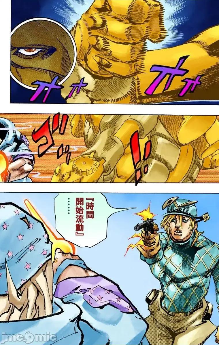 JOJO的奇妙冒险PART7飚马野郎 JOJO的奇妙冒险PART7飚马野郎 全彩版第24卷 第79页