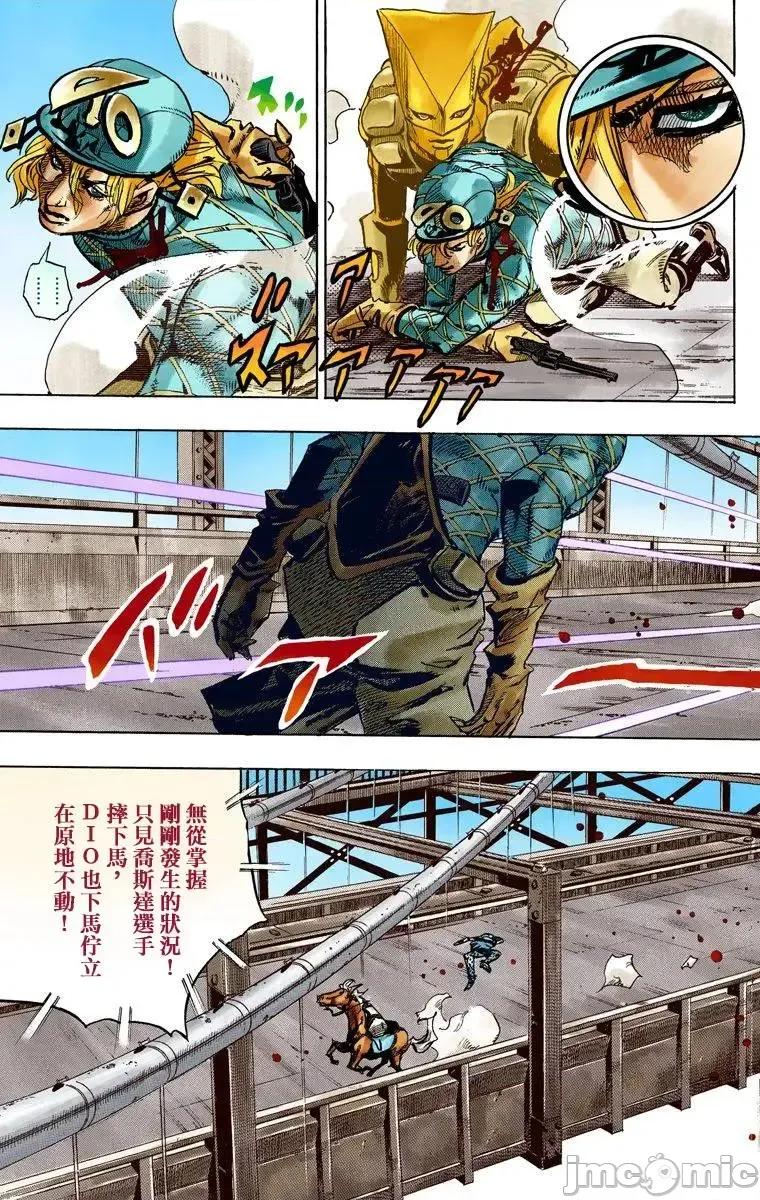 JOJO的奇妙冒险PART7飚马野郎 JOJO的奇妙冒险PART7飚马野郎 全彩版第24卷 第88页