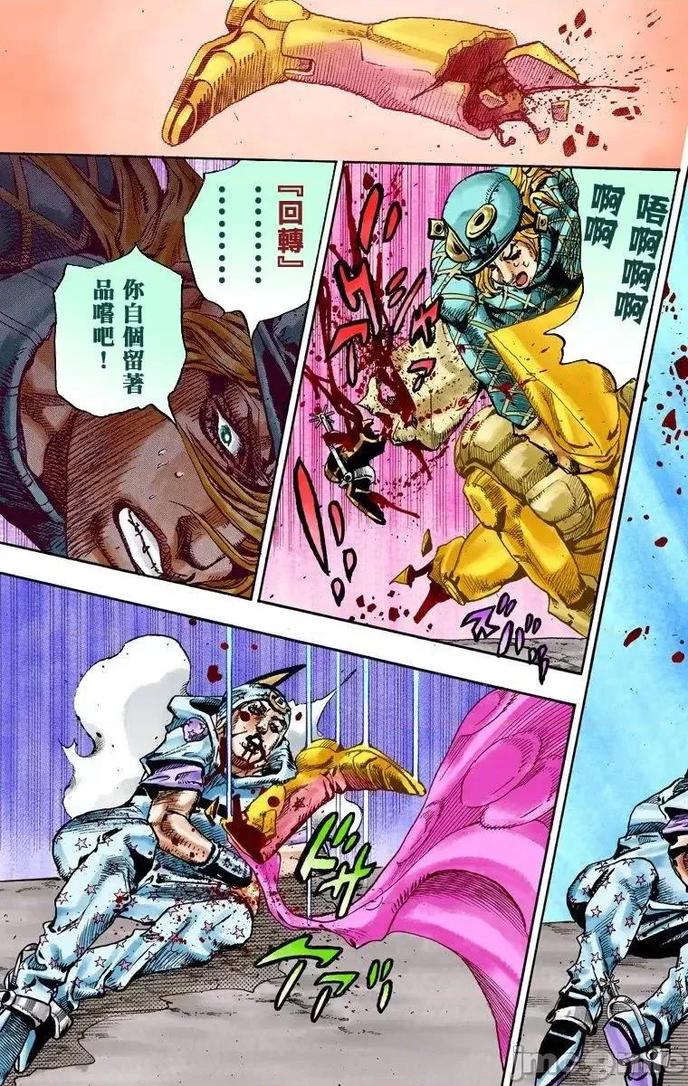 JOJO的奇妙冒险PART7飚马野郎 JOJO的奇妙冒险PART7飚马野郎 全彩版第24卷 第98页