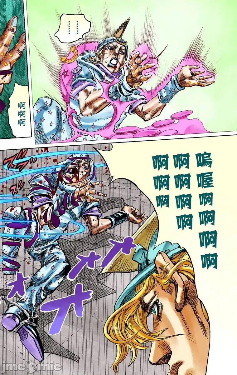 JOJO的奇妙冒险PART7飚马野郎 JOJO的奇妙冒险PART7飚马野郎 全彩版第24卷 第101页