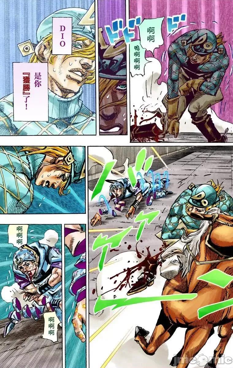 JOJO的奇妙冒险PART7飚马野郎 JOJO的奇妙冒险PART7飚马野郎 全彩版第24卷 第108页