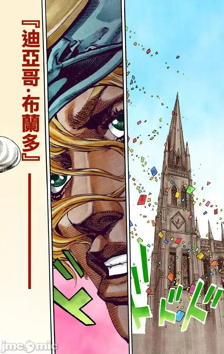 JOJO的奇妙冒险PART7飚马野郎 JOJO的奇妙冒险PART7飚马野郎 全彩版第24卷 第115页