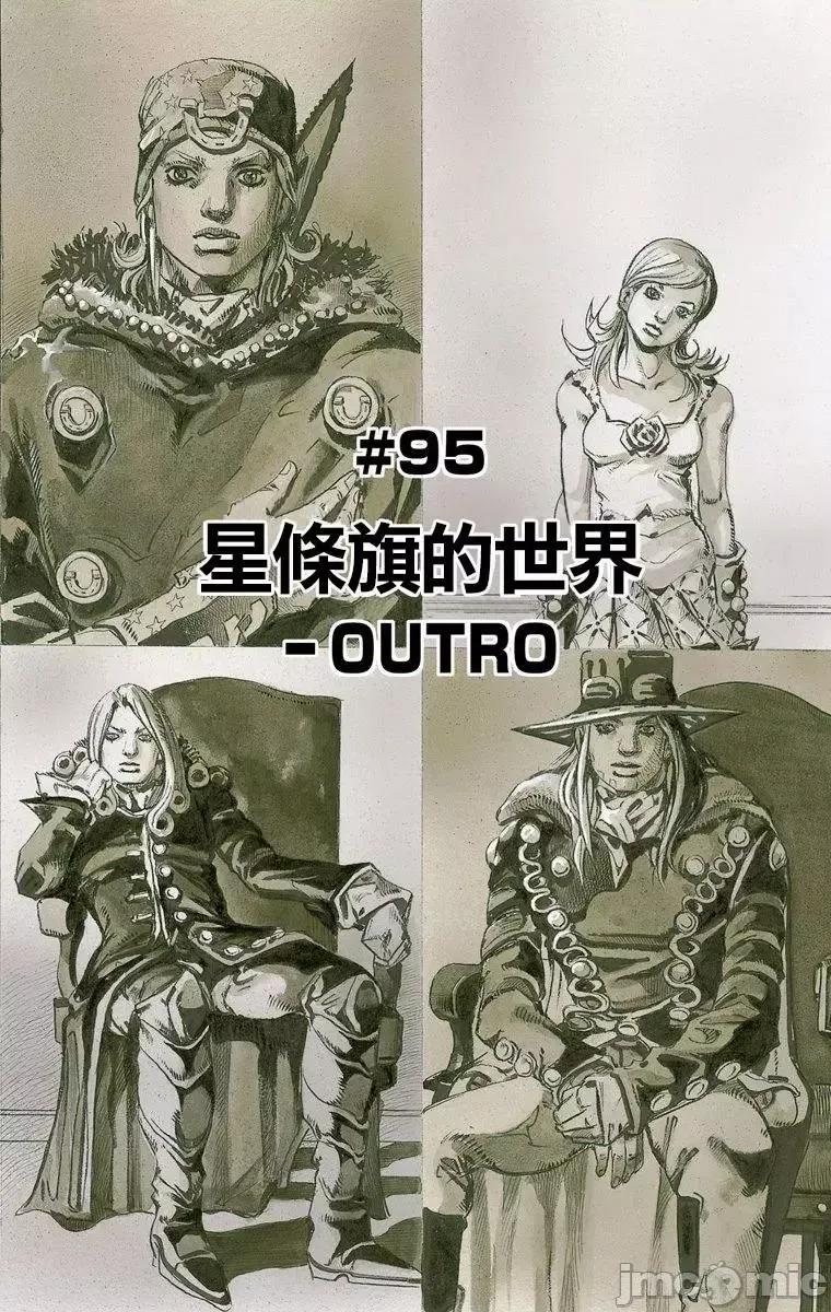 JOJO的奇妙冒险PART7飚马野郎 JOJO的奇妙冒险PART7飚马野郎 全彩版第24卷 第123页