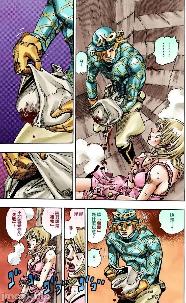JOJO的奇妙冒险PART7飚马野郎 JOJO的奇妙冒险PART7飚马野郎 全彩版第24卷 第136页