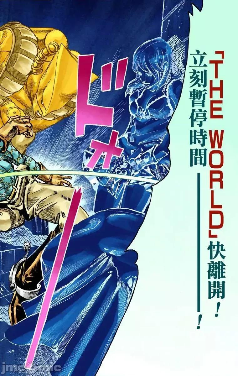 JOJO的奇妙冒险PART7飚马野郎 JOJO的奇妙冒险PART7飚马野郎 全彩版第24卷 第141页