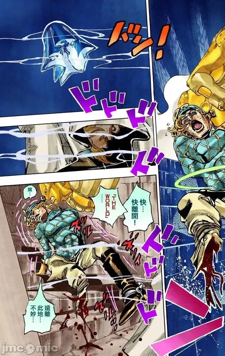 JOJO的奇妙冒险PART7飚马野郎 JOJO的奇妙冒险PART7飚马野郎 全彩版第24卷 第142页