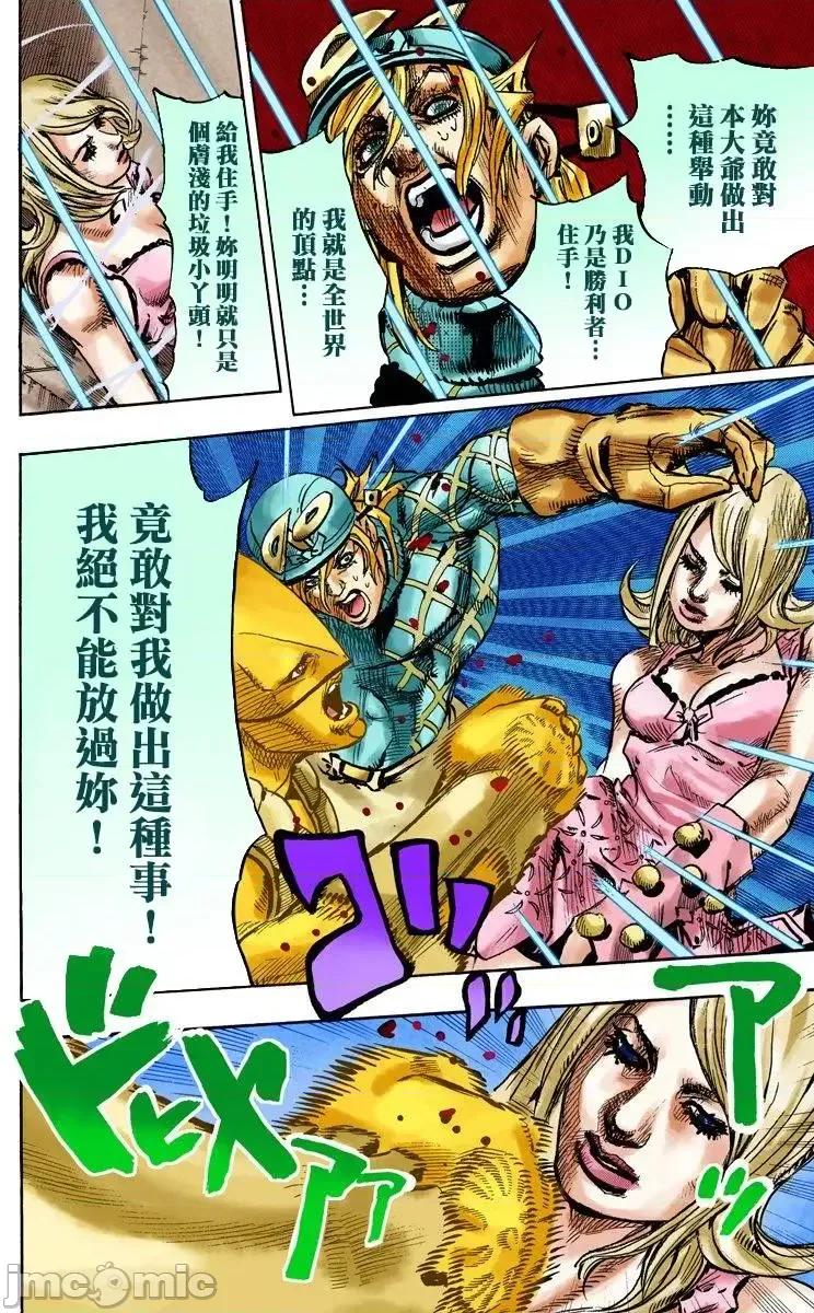 JOJO的奇妙冒险PART7飚马野郎 JOJO的奇妙冒险PART7飚马野郎 全彩版第24卷 第145页
