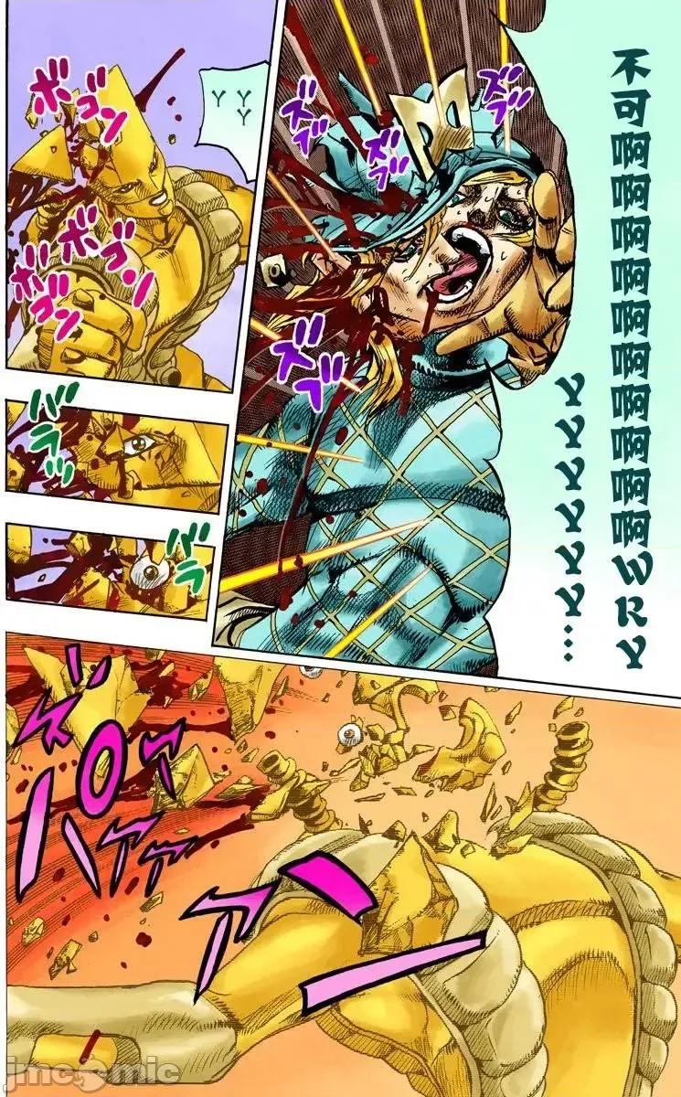 JOJO的奇妙冒险PART7飚马野郎 JOJO的奇妙冒险PART7飚马野郎 全彩版第24卷 第147页