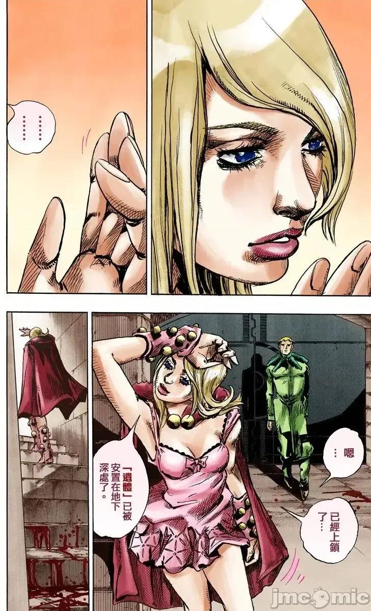 JOJO的奇妙冒险PART7飚马野郎 JOJO的奇妙冒险PART7飚马野郎 全彩版第24卷 第159页