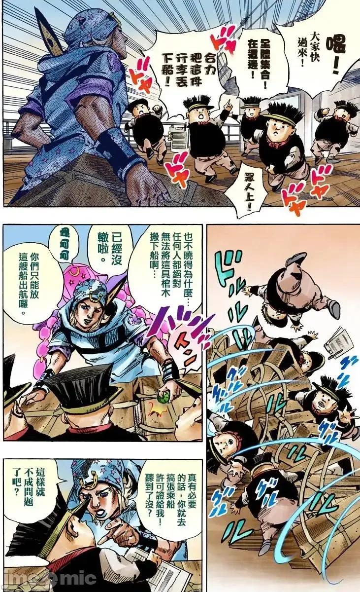 JOJO的奇妙冒险PART7飚马野郎 JOJO的奇妙冒险PART7飚马野郎 全彩版第24卷 第163页