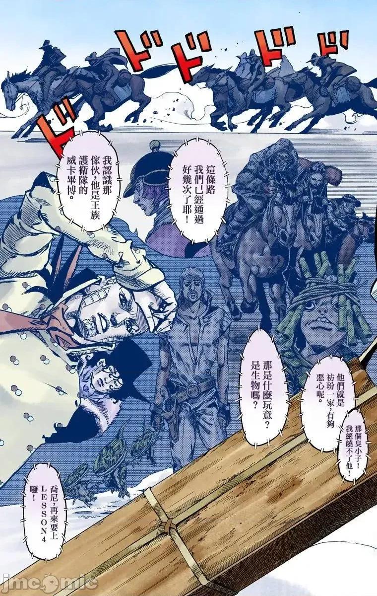 JOJO的奇妙冒险PART7飚马野郎 JOJO的奇妙冒险PART7飚马野郎 全彩版第24卷 第166页