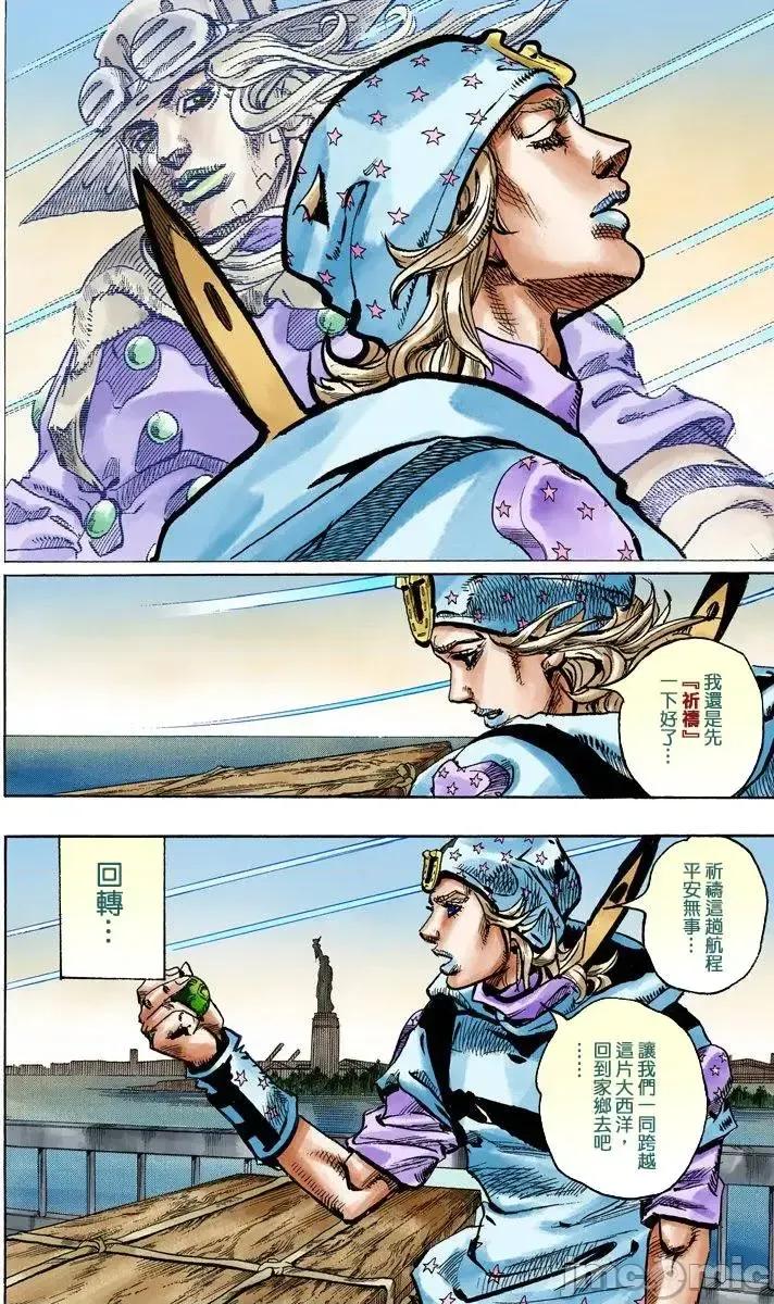 JOJO的奇妙冒险PART7飚马野郎 JOJO的奇妙冒险PART7飚马野郎 全彩版第24卷 第167页
