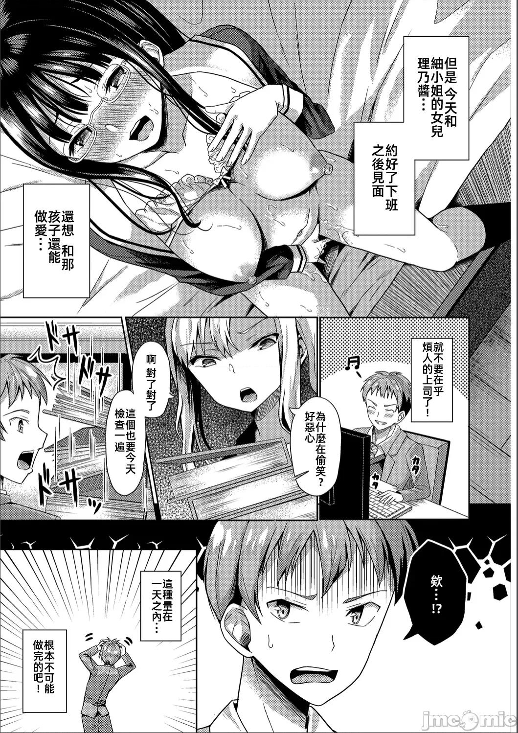 APP~任凭摆布的女人被〇棒幹得迭起 催眠APP~任凭摆布的女人被〇棒幹得高潮迭起~ [はざくらさつき]催眠アプリ〜いいなり女がチ×ポでイキまくり〜(无修正完全版) 第43页