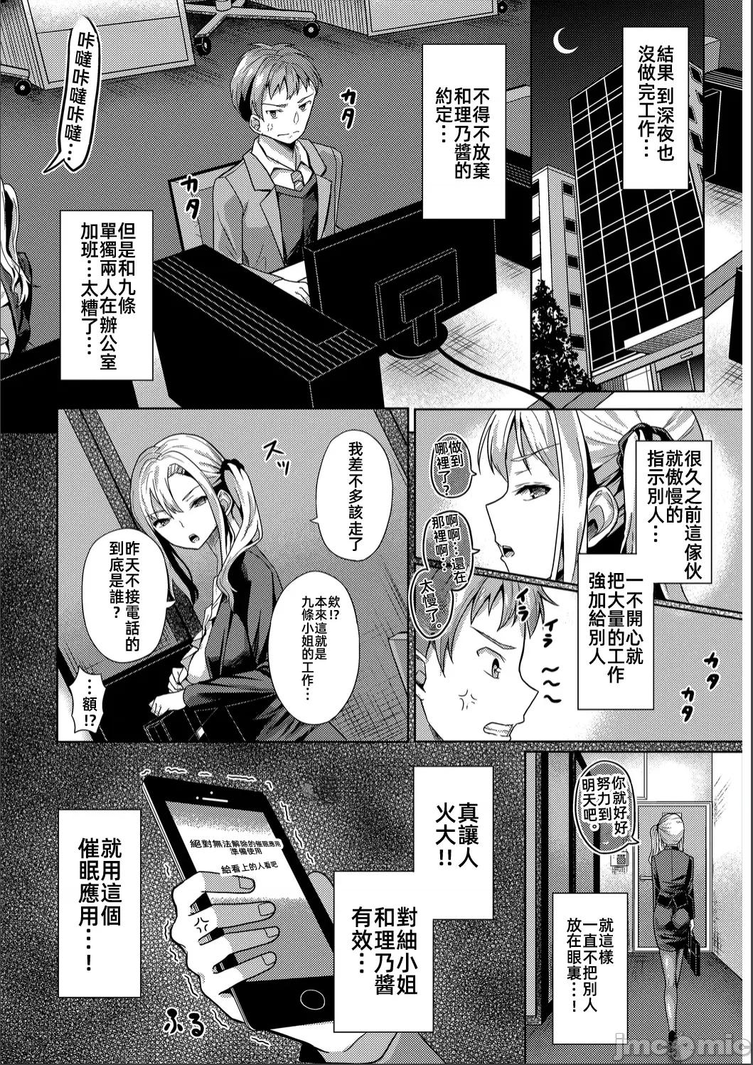 APP~任凭摆布的女人被〇棒幹得迭起 催眠APP~任凭摆布的女人被〇棒幹得高潮迭起~ [はざくらさつき]催眠アプリ〜いいなり女がチ×ポでイキまくり〜(无修正完全版) 第44页