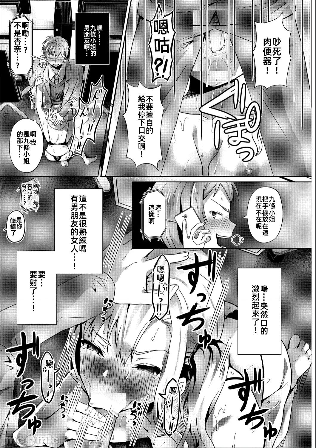 APP~任凭摆布的女人被〇棒幹得迭起 催眠APP~任凭摆布的女人被〇棒幹得高潮迭起~ [はざくらさつき]催眠アプリ〜いいなり女がチ×ポでイキまくり〜(无修正完全版) 第47页