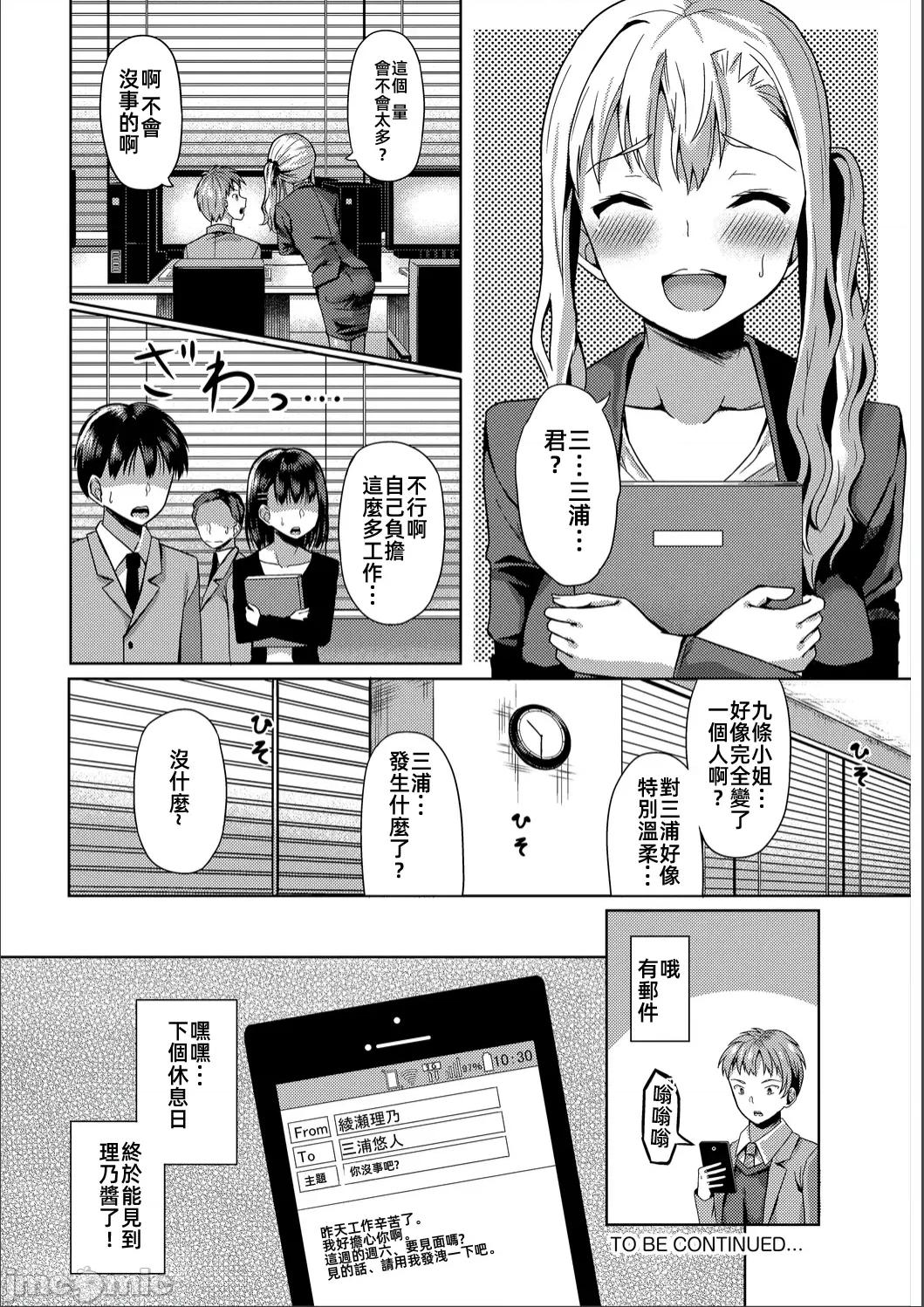 APP~任凭摆布的女人被〇棒幹得迭起 催眠APP~任凭摆布的女人被〇棒幹得高潮迭起~ [はざくらさつき]催眠アプリ〜いいなり女がチ×ポでイキまくり〜(无修正完全版) 第58页