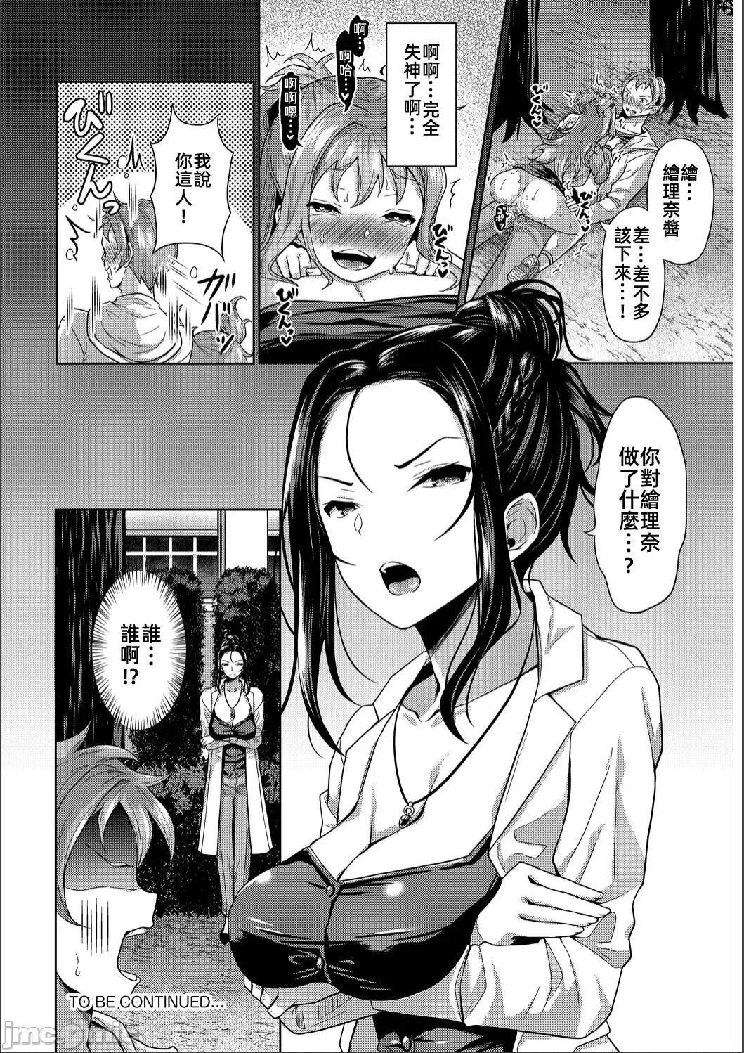 APP~任凭摆布的女人被〇棒幹得迭起 催眠APP~任凭摆布的女人被〇棒幹得高潮迭起~ [はざくらさつき]催眠アプリ〜いいなり女がチ×ポでイキまくり〜(无修正完全版) 第94页