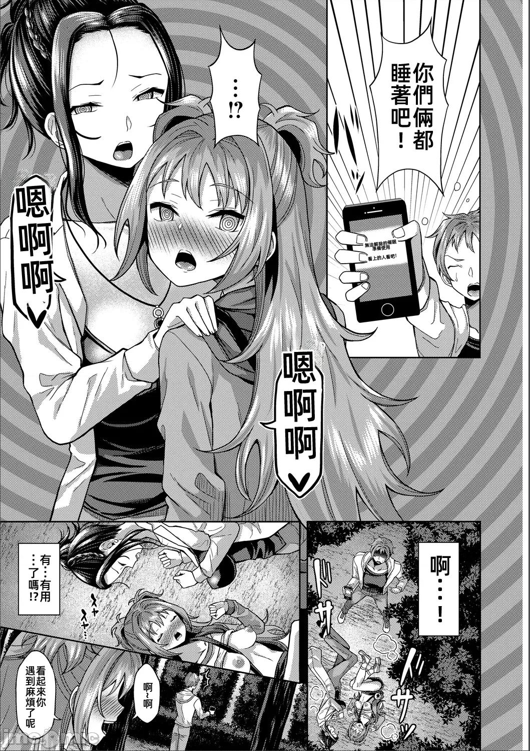 APP~任凭摆布的女人被〇棒幹得迭起 催眠APP~任凭摆布的女人被〇棒幹得高潮迭起~ [はざくらさつき]催眠アプリ〜いいなり女がチ×ポでイキまくり〜(无修正完全版) 第97页