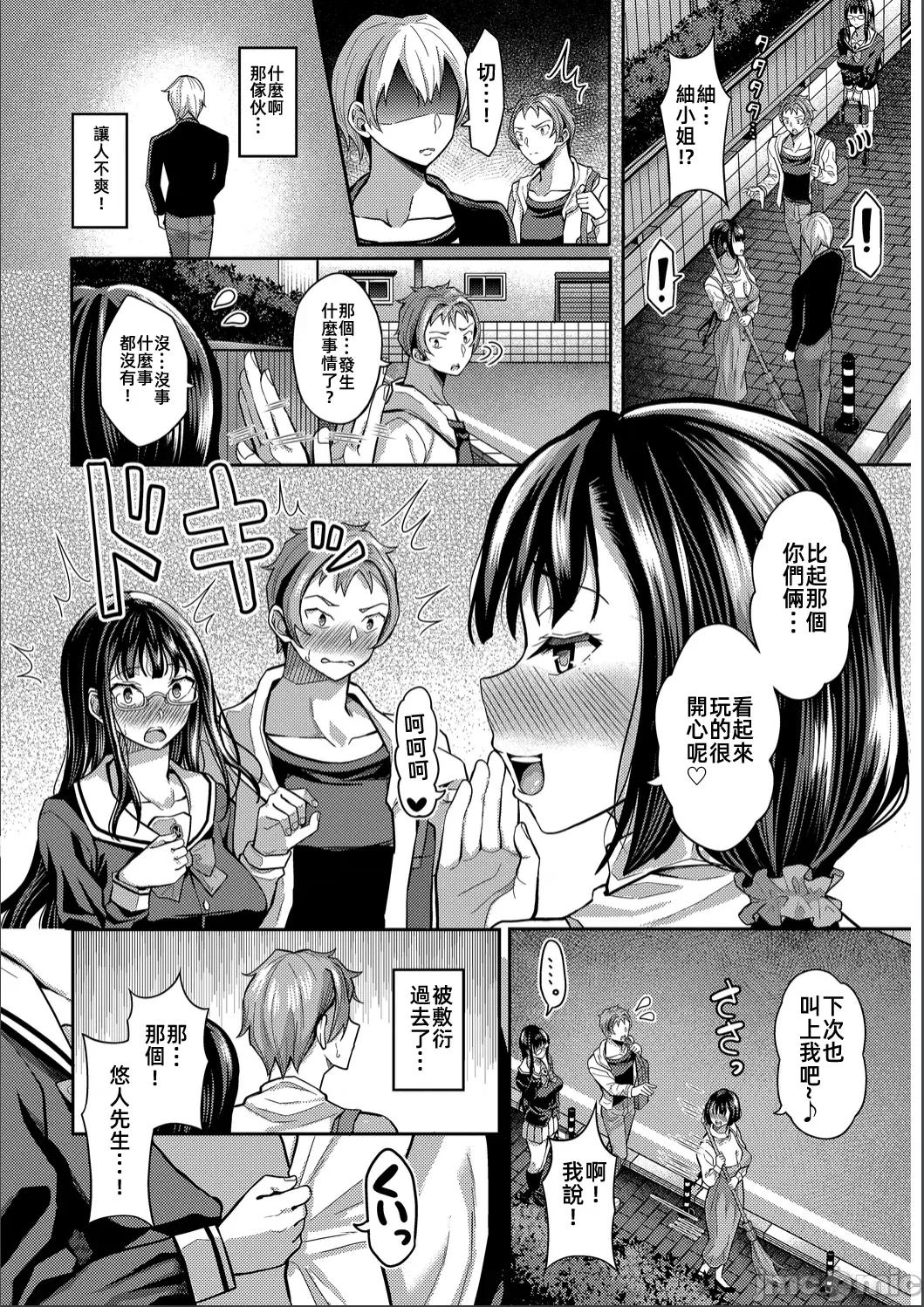 APP~任凭摆布的女人被〇棒幹得迭起 催眠APP~任凭摆布的女人被〇棒幹得高潮迭起~ [はざくらさつき]催眠アプリ〜いいなり女がチ×ポでイキまくり〜(无修正完全版) 第150页