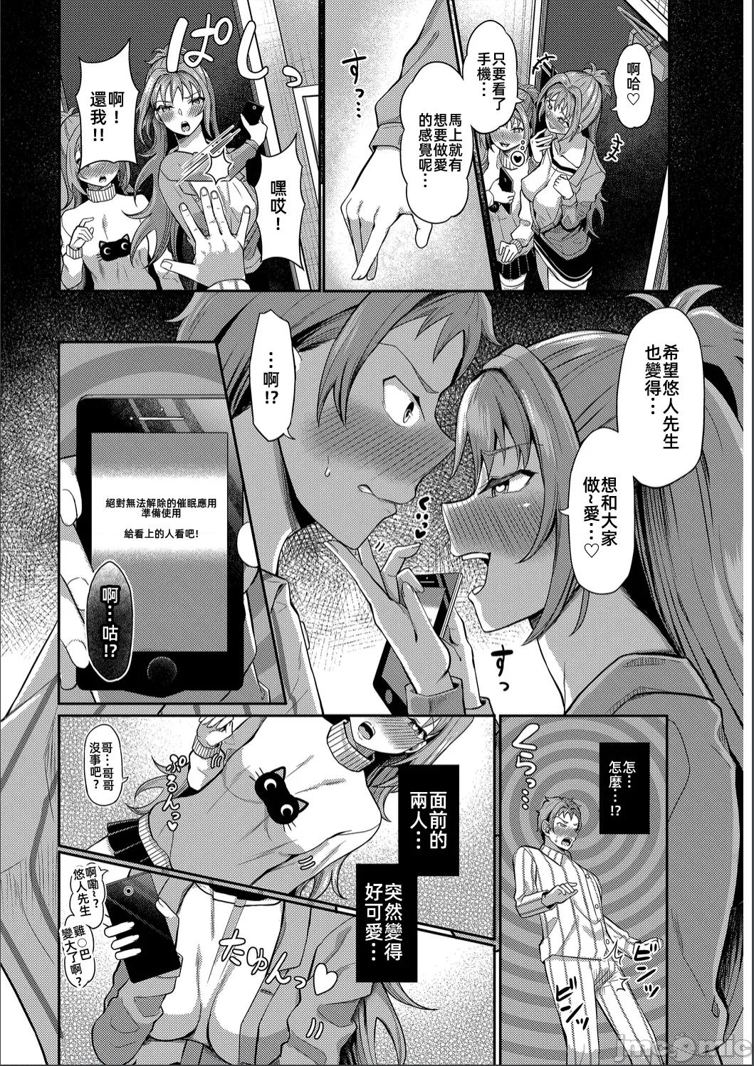 APP~任凭摆布的女人被〇棒幹得迭起 催眠APP~任凭摆布的女人被〇棒幹得高潮迭起~ [はざくらさつき]催眠アプリ〜いいなり女がチ×ポでイキまくり〜(无修正完全版) 第176页