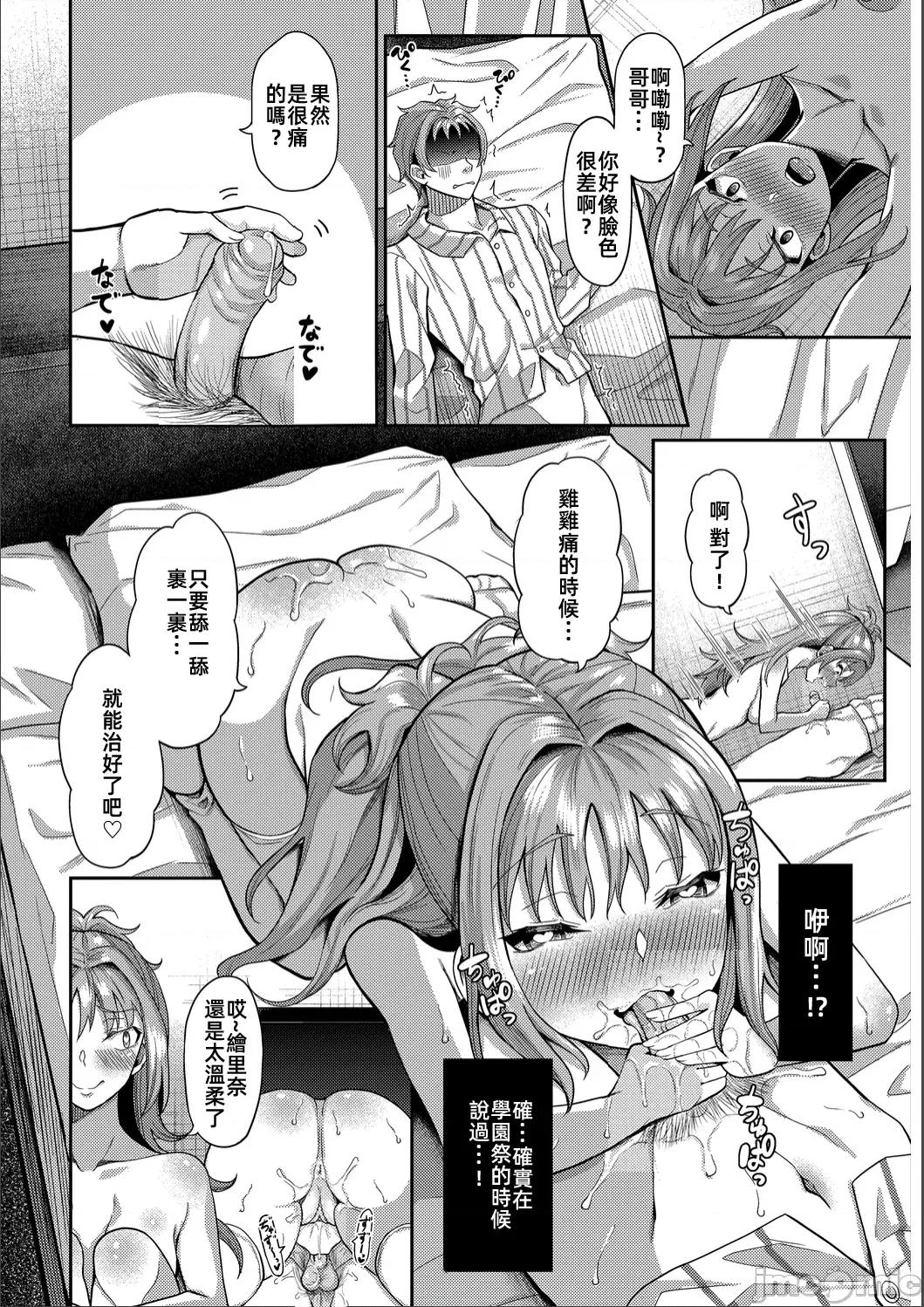 APP~任凭摆布的女人被〇棒幹得迭起 催眠APP~任凭摆布的女人被〇棒幹得高潮迭起~ [はざくらさつき]催眠アプリ〜いいなり女がチ×ポでイキまくり〜(无修正完全版) 第180页